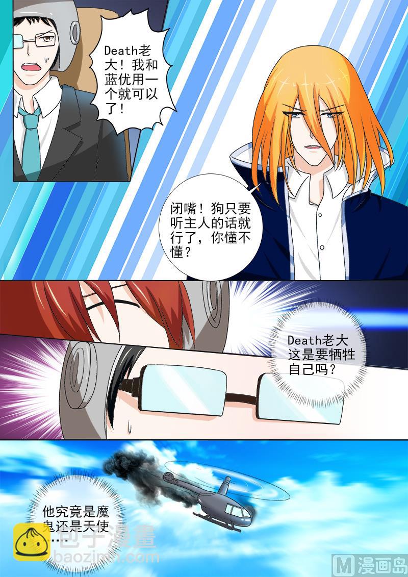 第242话 空中危机7