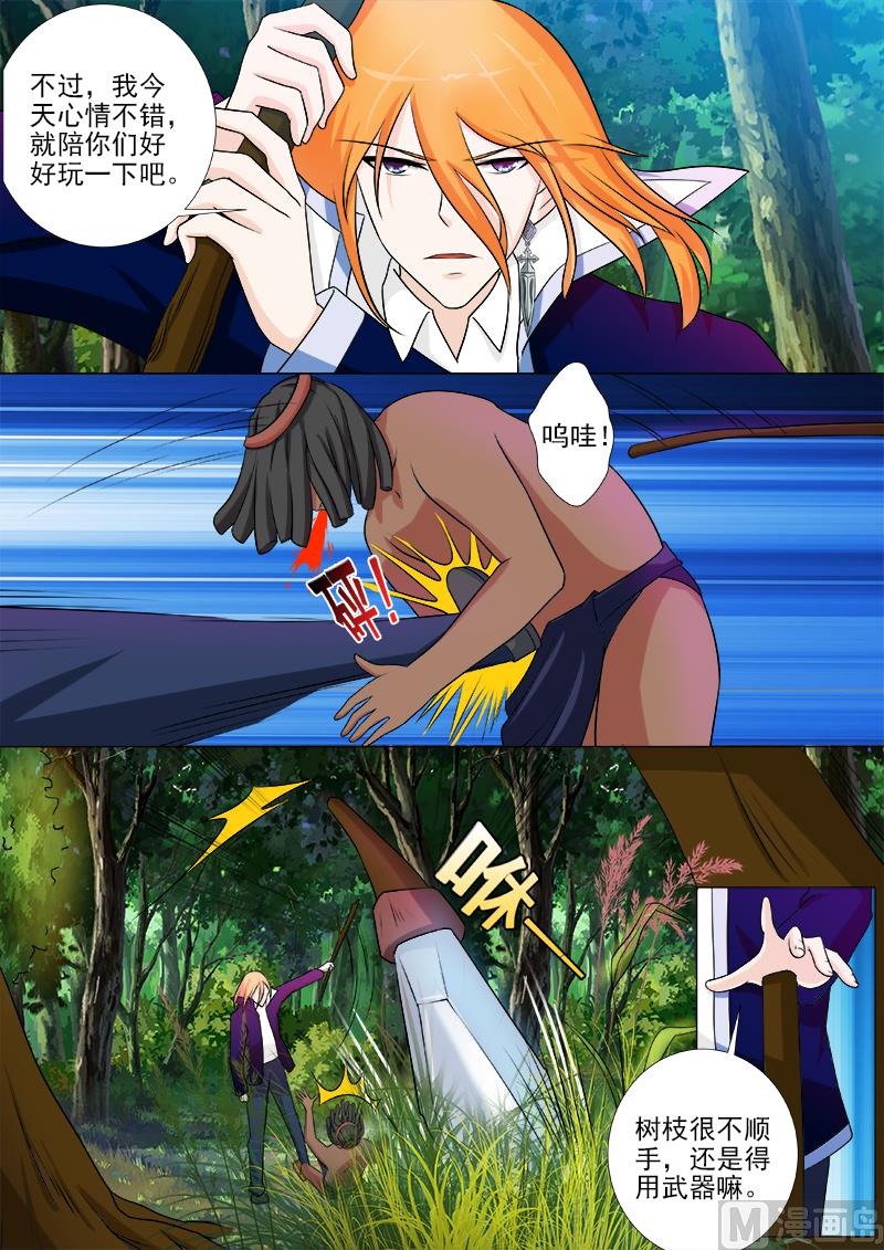 第244话 丛林遇险1