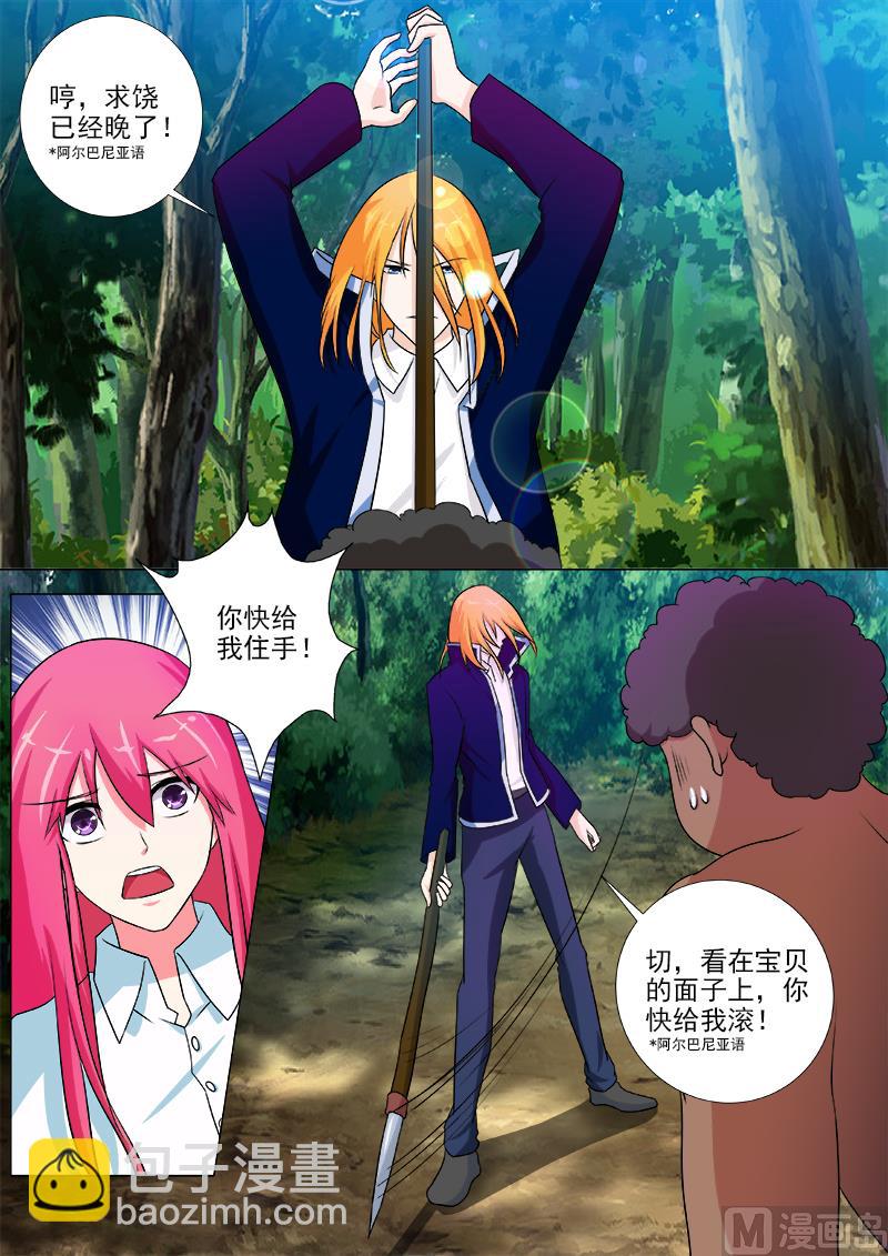 第244话 丛林遇险3