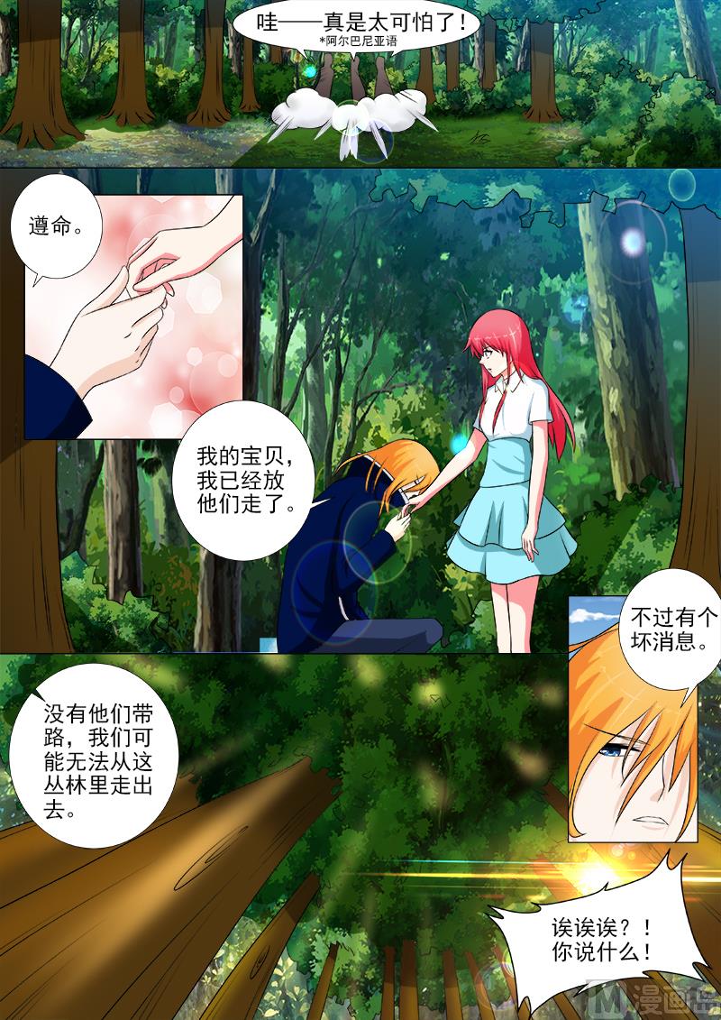 第244话 丛林遇险4