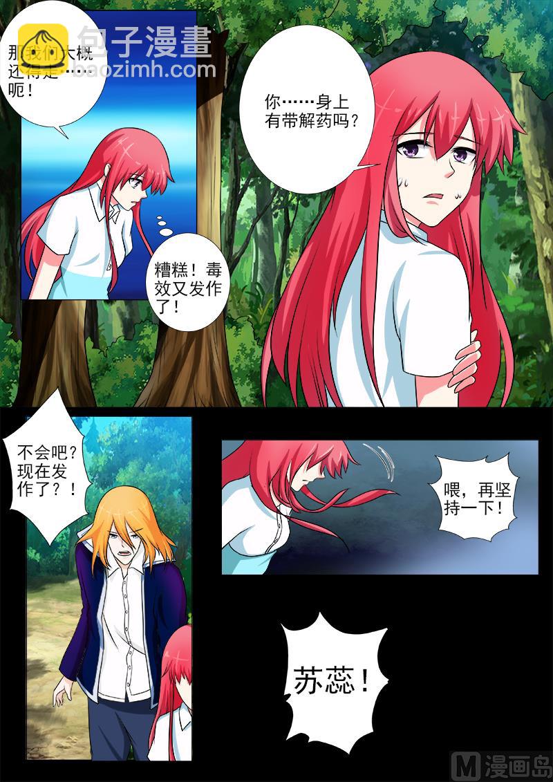 第244话 丛林遇险6