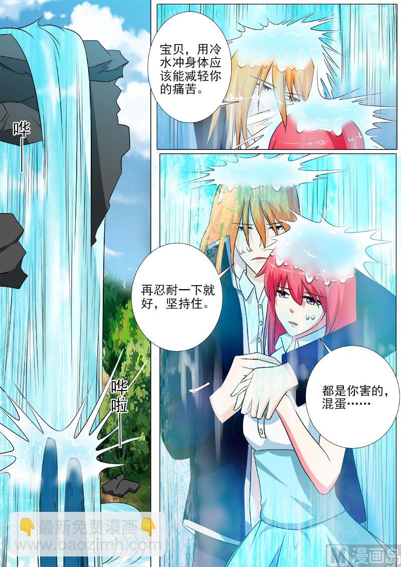 第244话 丛林遇险7