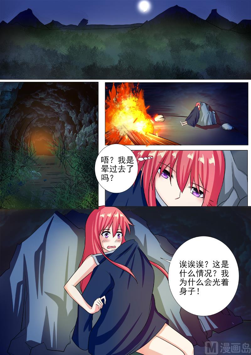 第245话 倒下的他1