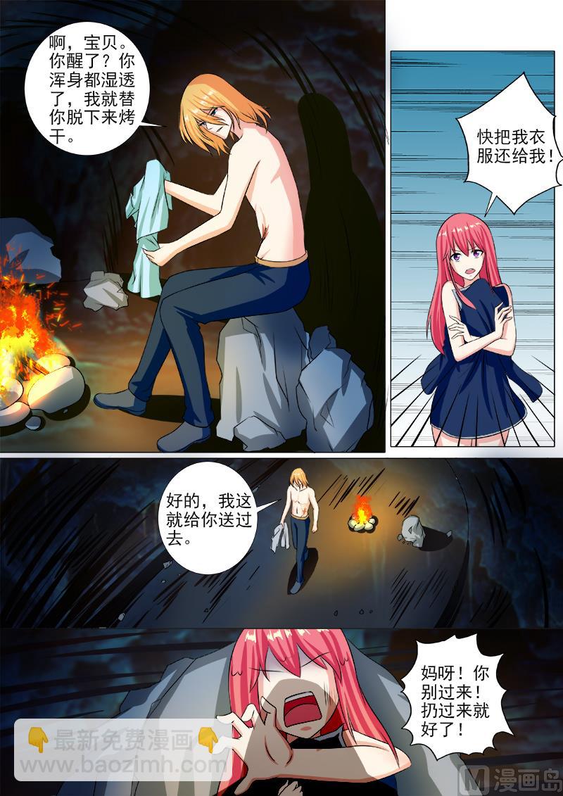 第245话 倒下的他2
