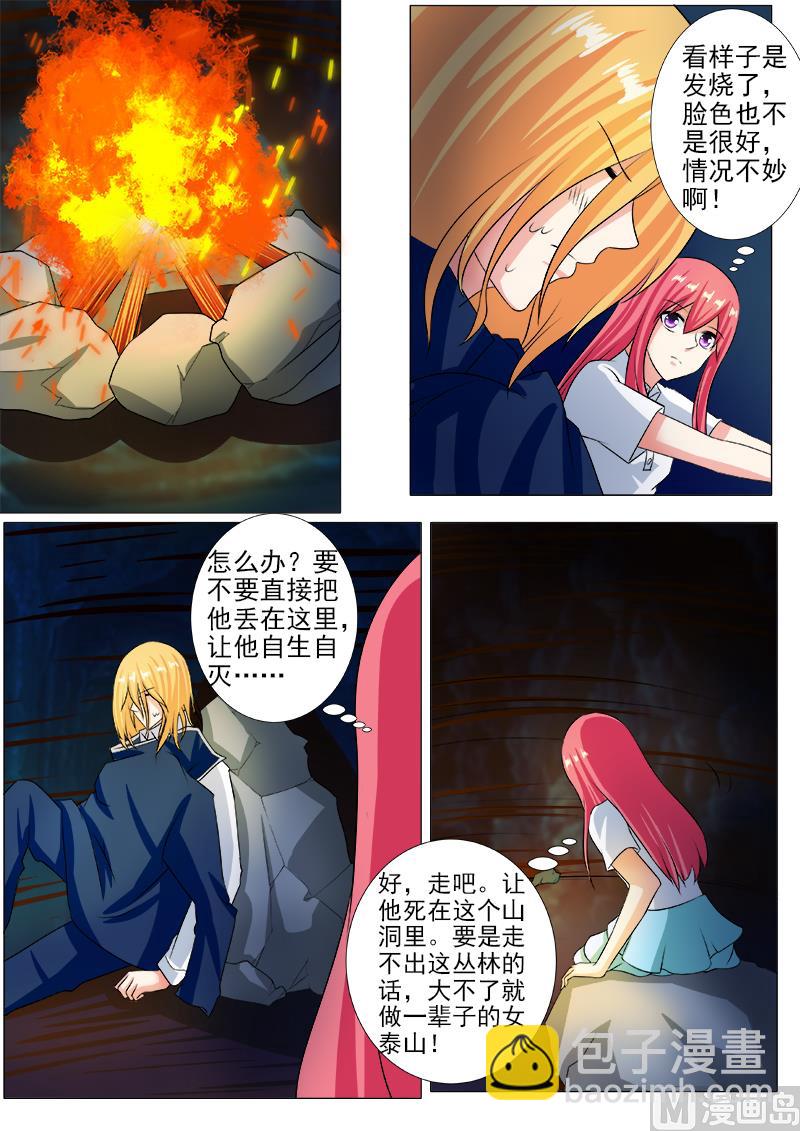 第245话 倒下的他4