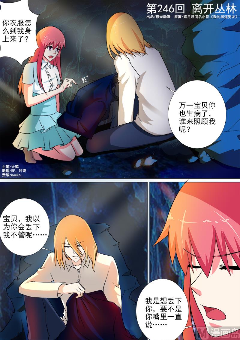 第246话 离开丛林0