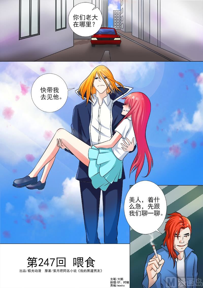 第247话 喂药0
