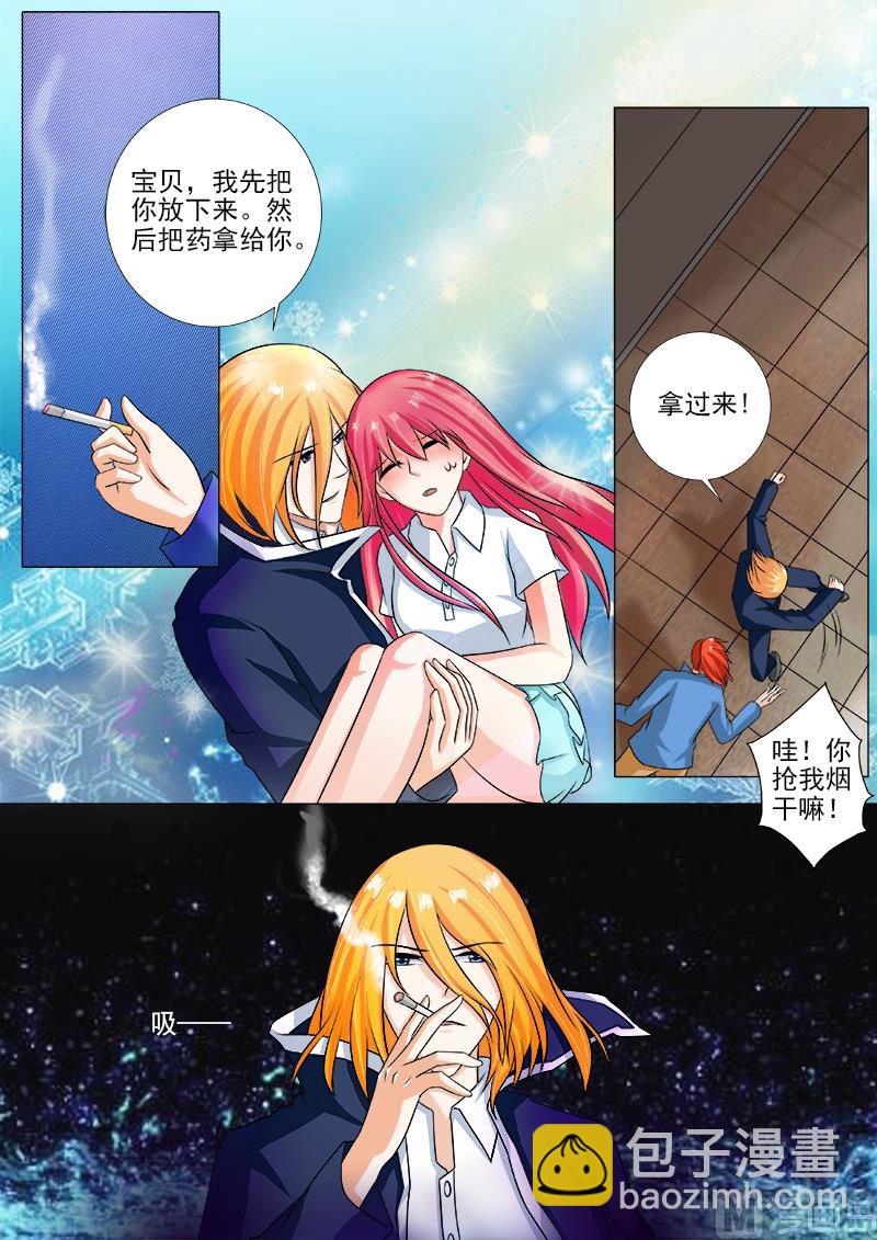 第247话 喂药1