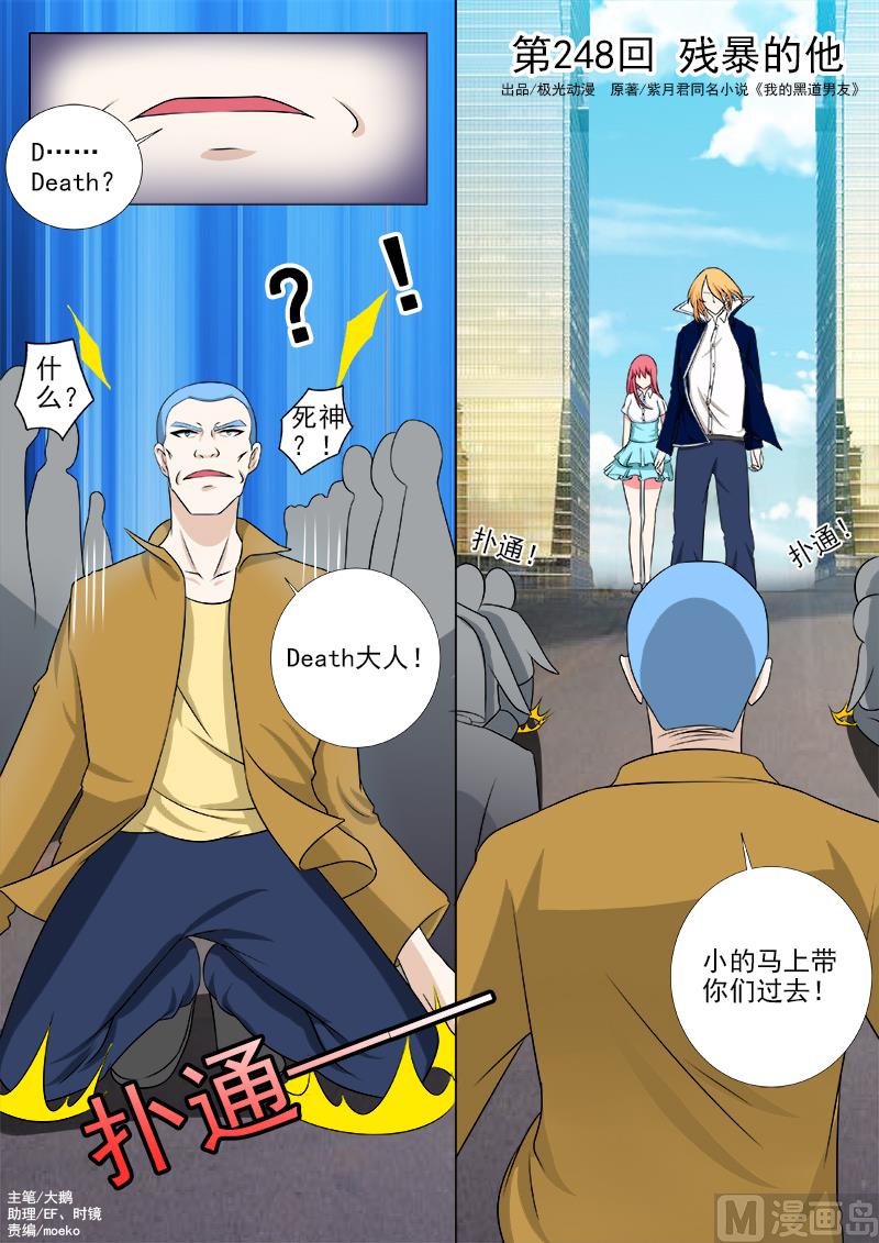 第248话 残暴的他0