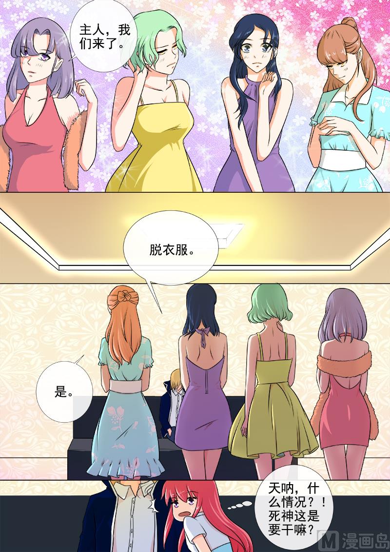 第249话 最后的温柔1