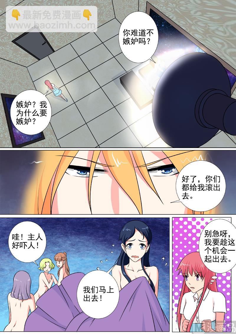 第249话 最后的温柔3