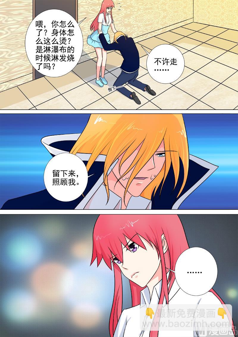 第249话 最后的温柔5