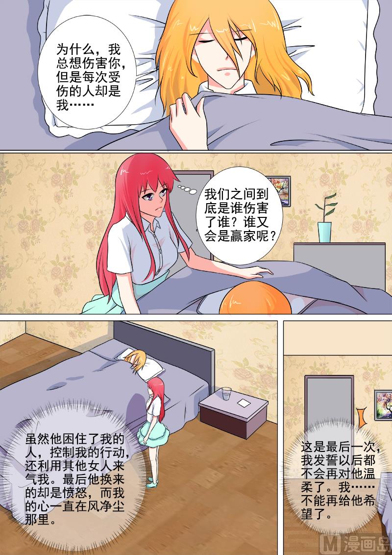第249话 最后的温柔6