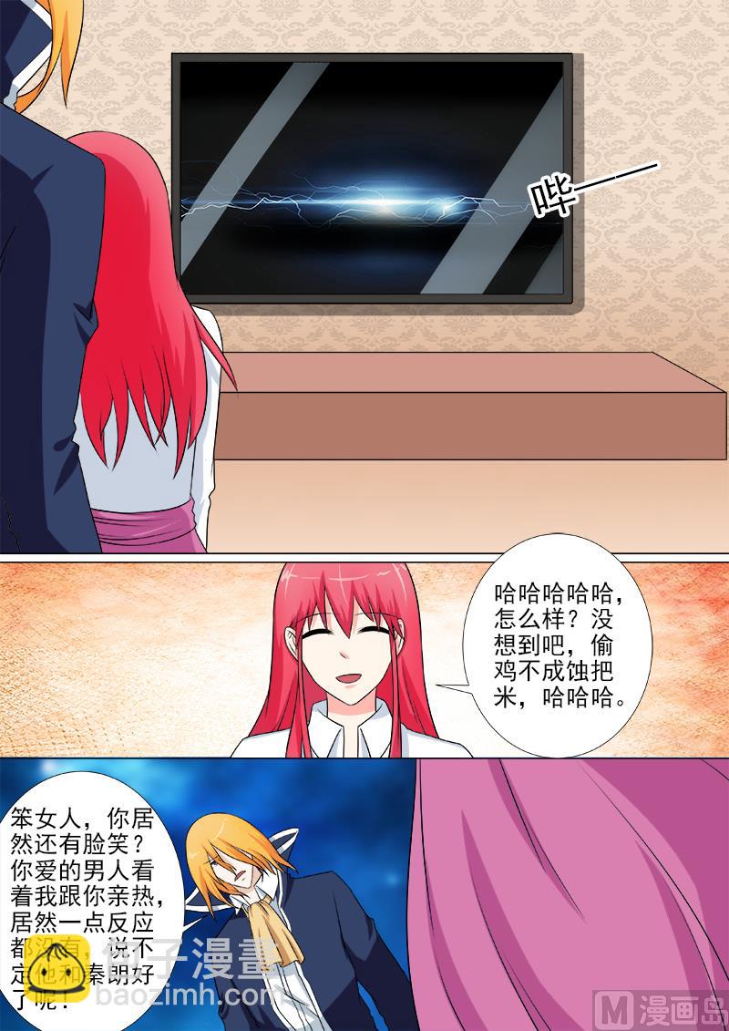 第252话 准备营救2