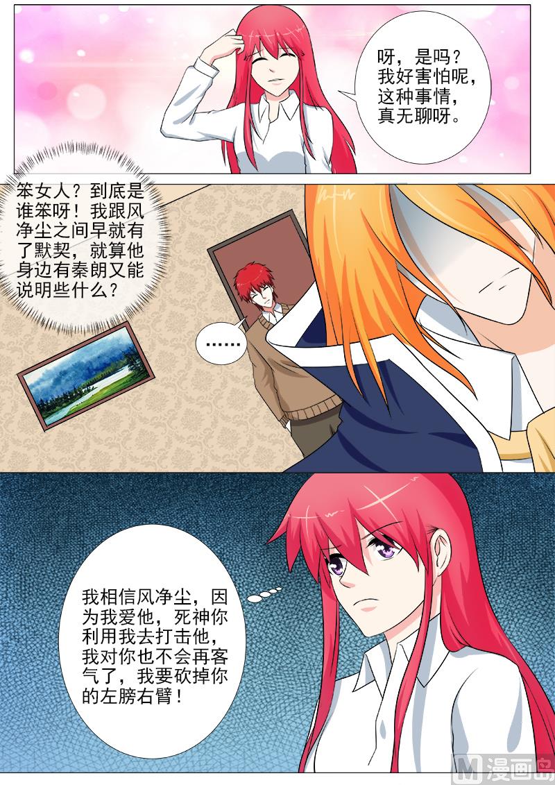 第252话 准备营救3