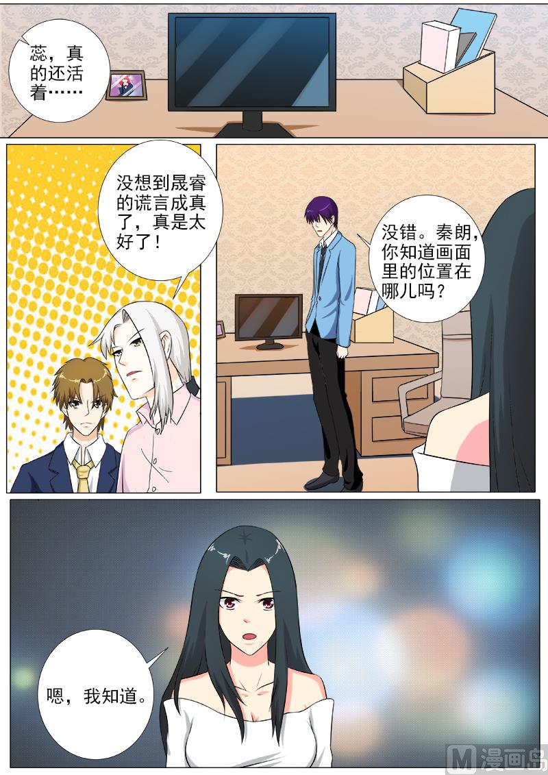 第252话 准备营救4