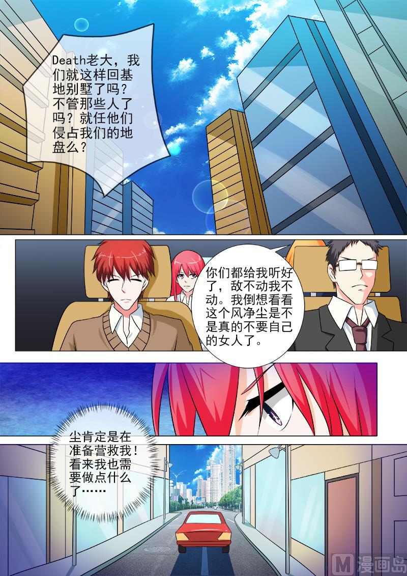 第252话 准备营救7