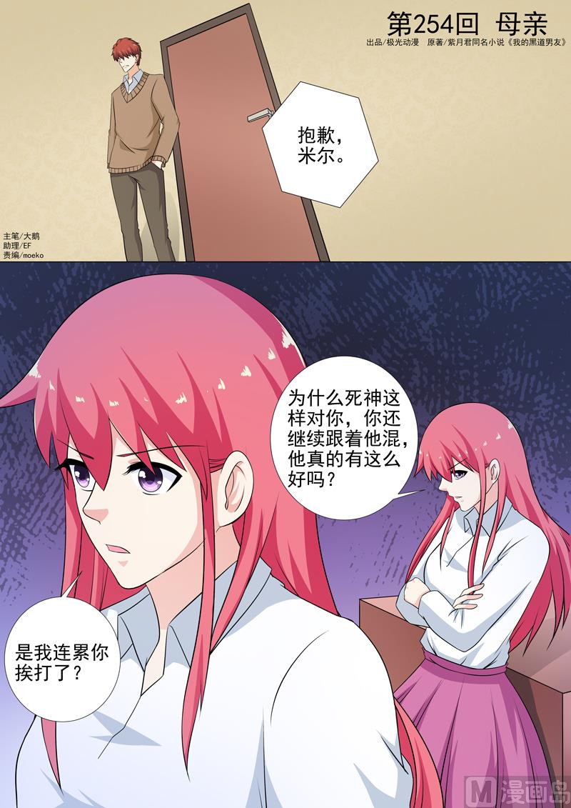 第254话 母亲0