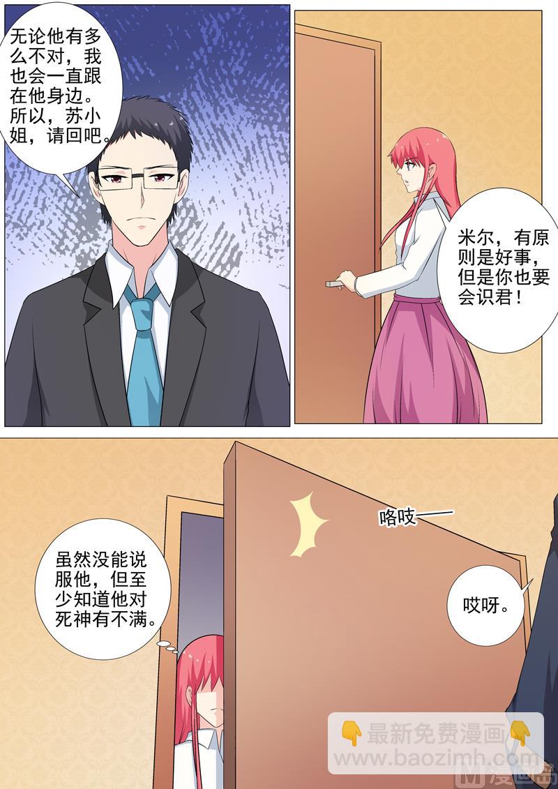 第254话 母亲3