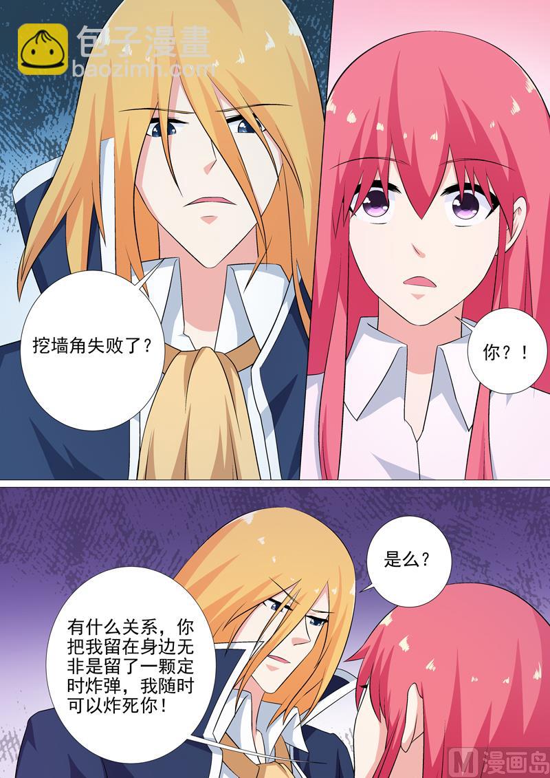 第254话 母亲4