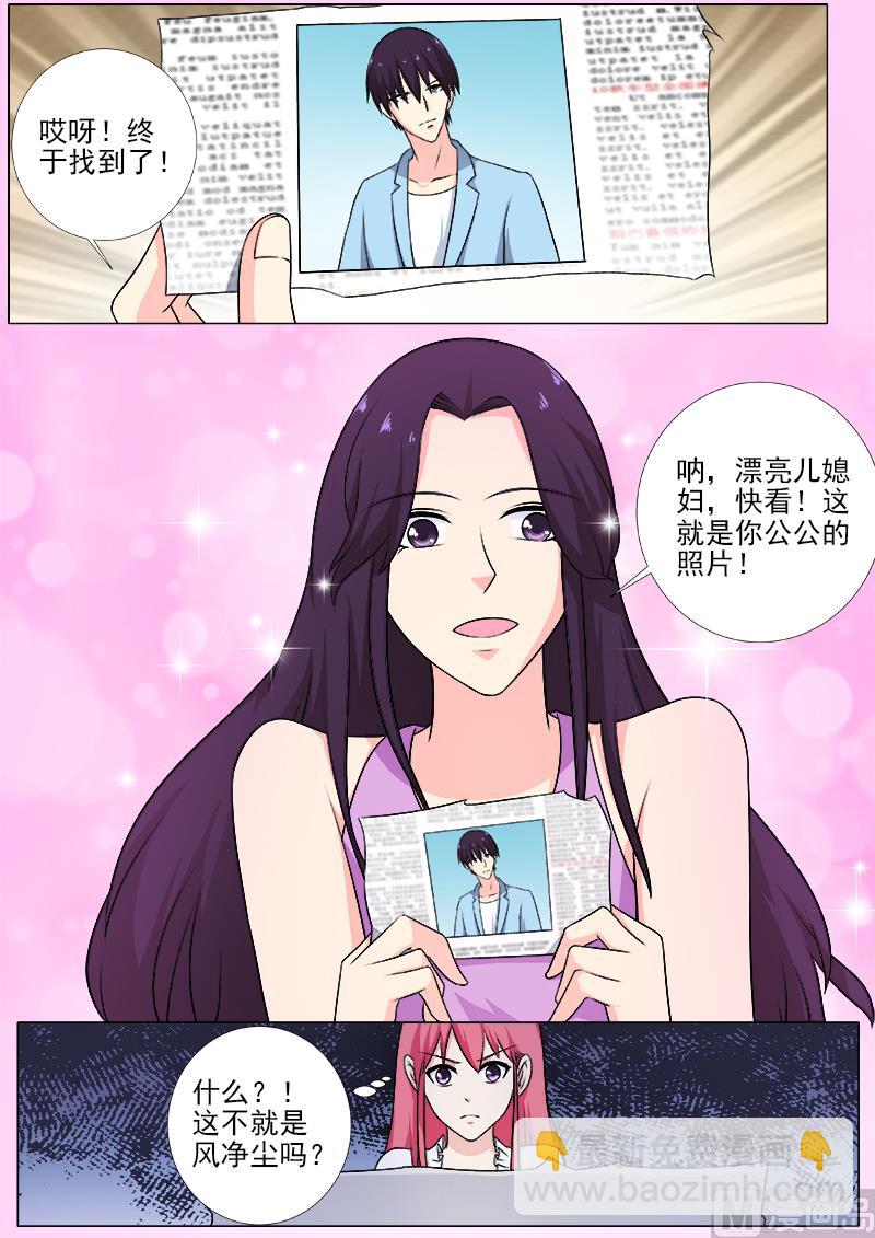 第255话 暴走的母亲3