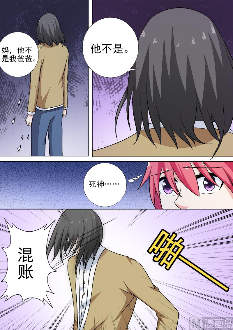 第255话 暴走的母亲5