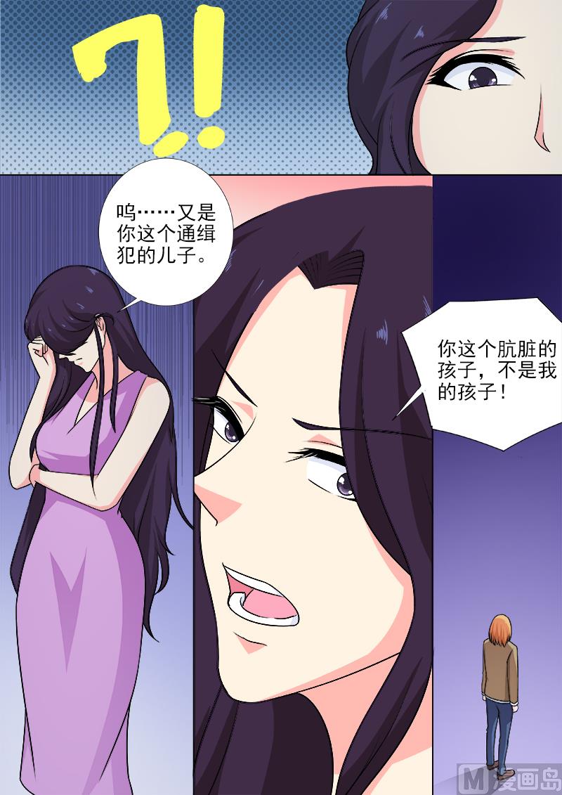 第255话 暴走的母亲7
