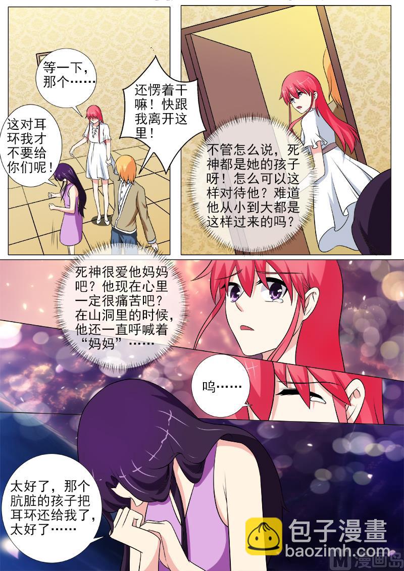 第256话 取下耳环3