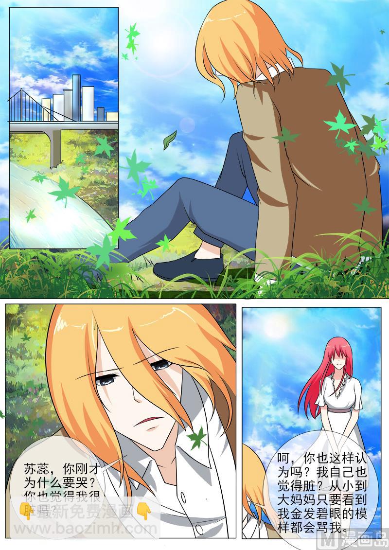 第256话 取下耳环4
