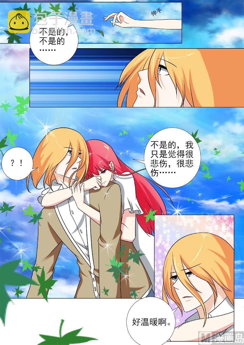 第256话 取下耳环5