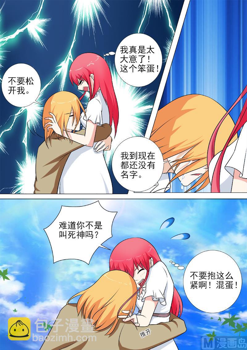 第256话 取下耳环6