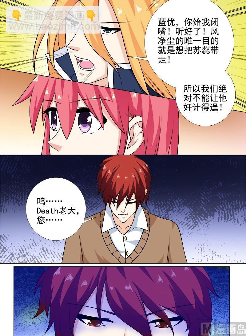 第258话 遭遇埋伏1