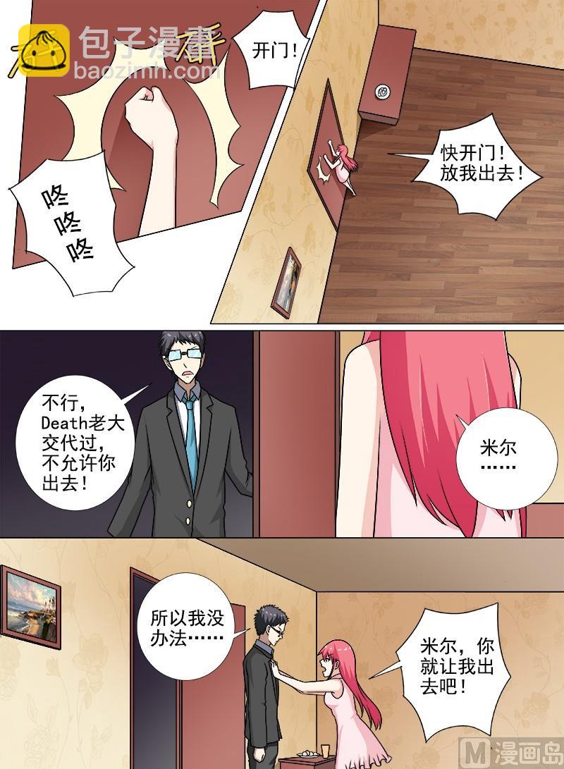第258话 遭遇埋伏4