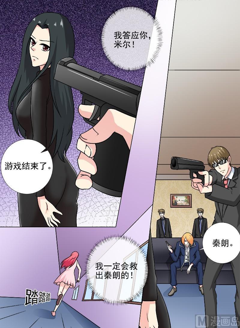 第258话 遭遇埋伏7