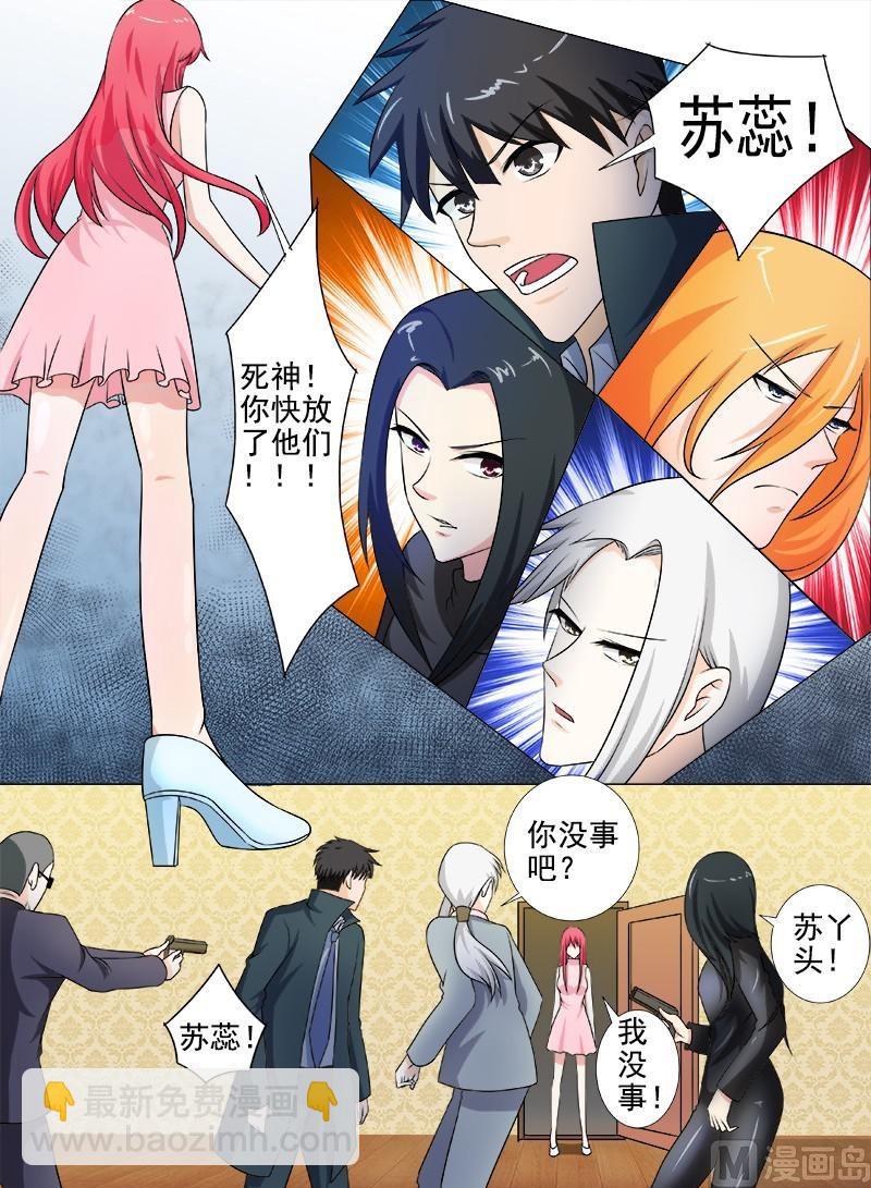 第259话 不惧死亡2