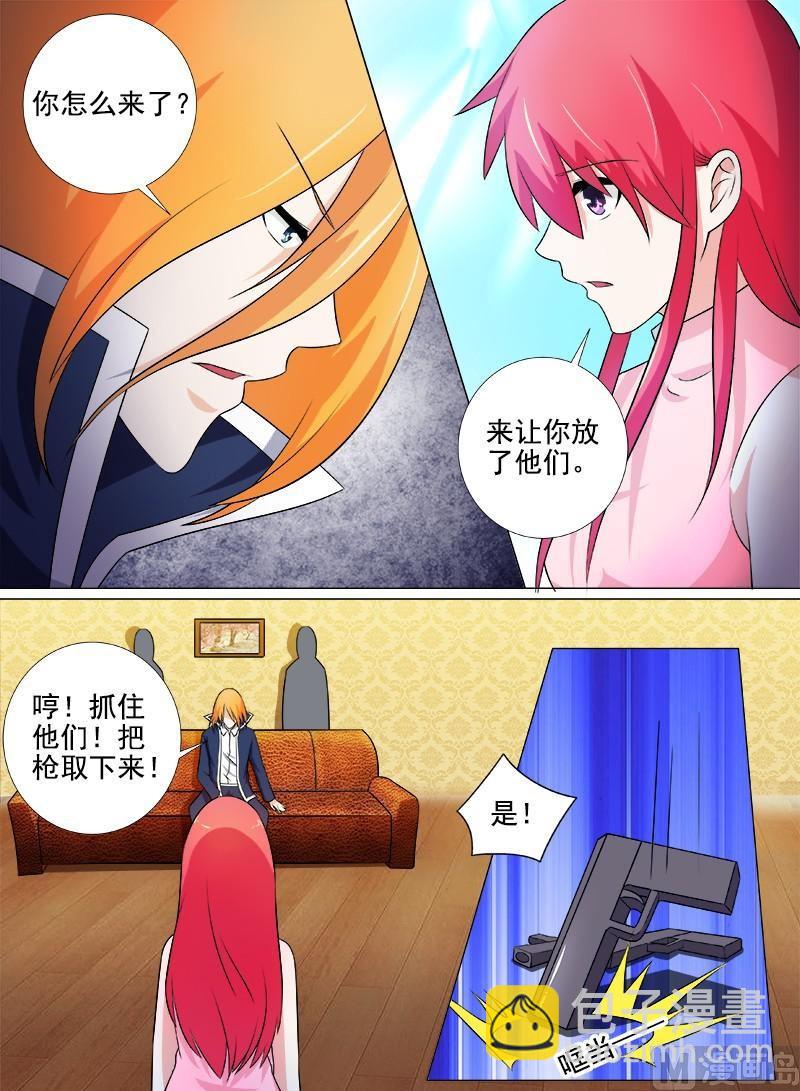 第259话 不惧死亡3