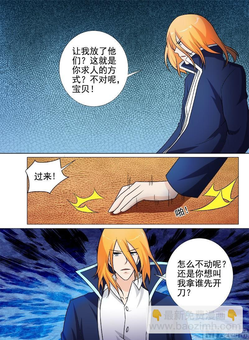 第259话 不惧死亡4
