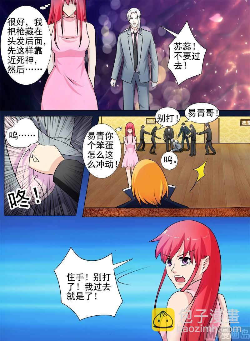 第259话 不惧死亡5