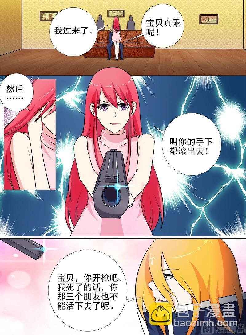 第259话 不惧死亡6