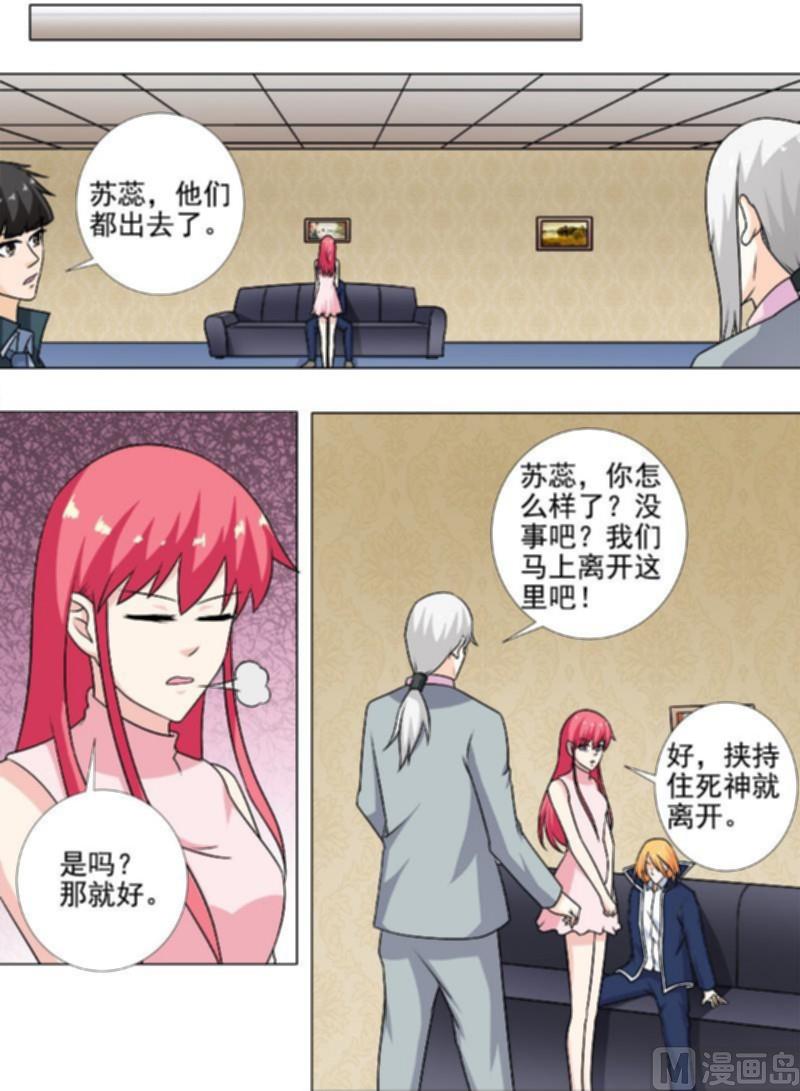 第260话 束手无策1