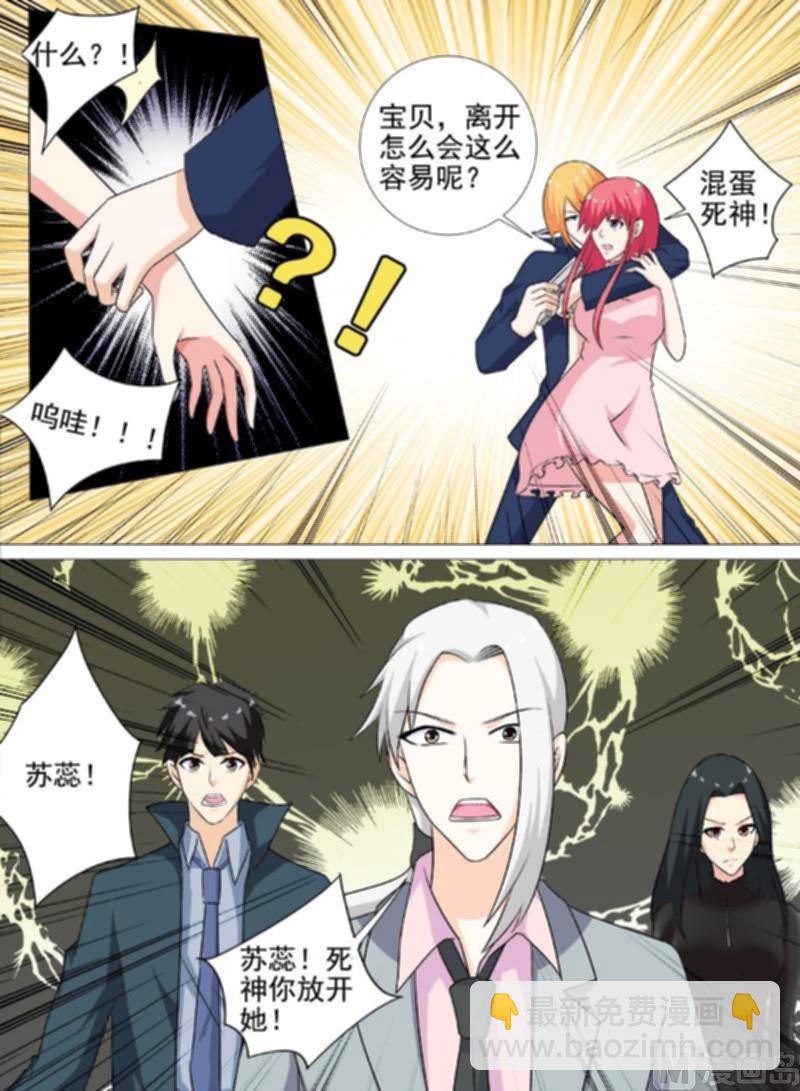 第260话 束手无策2