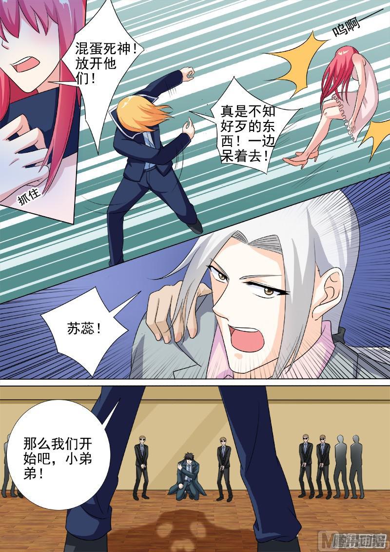 第261话 三选一2