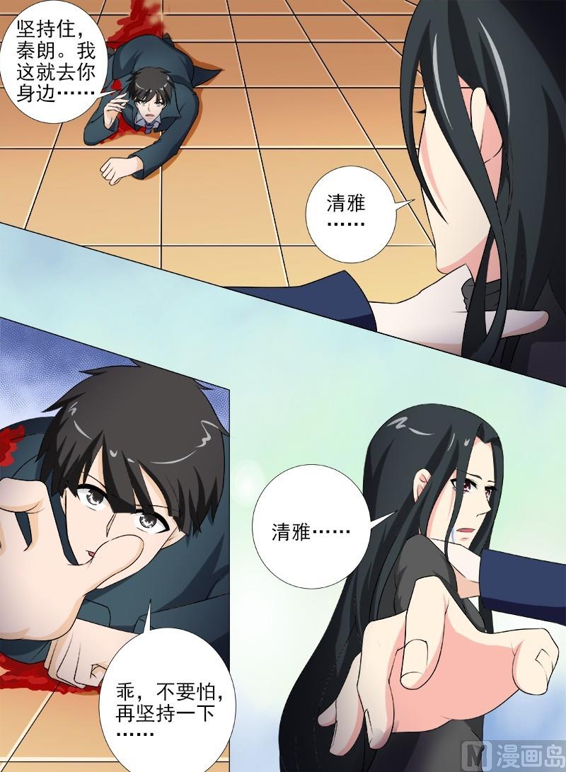 第262话 到你身边6