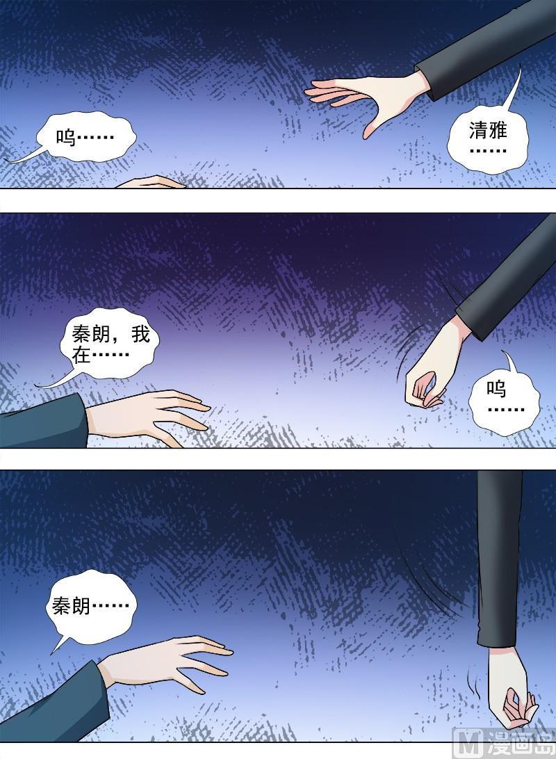 第263话  死了都要爱1