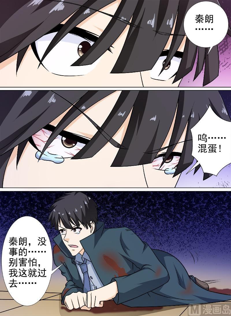 第263话  死了都要爱4