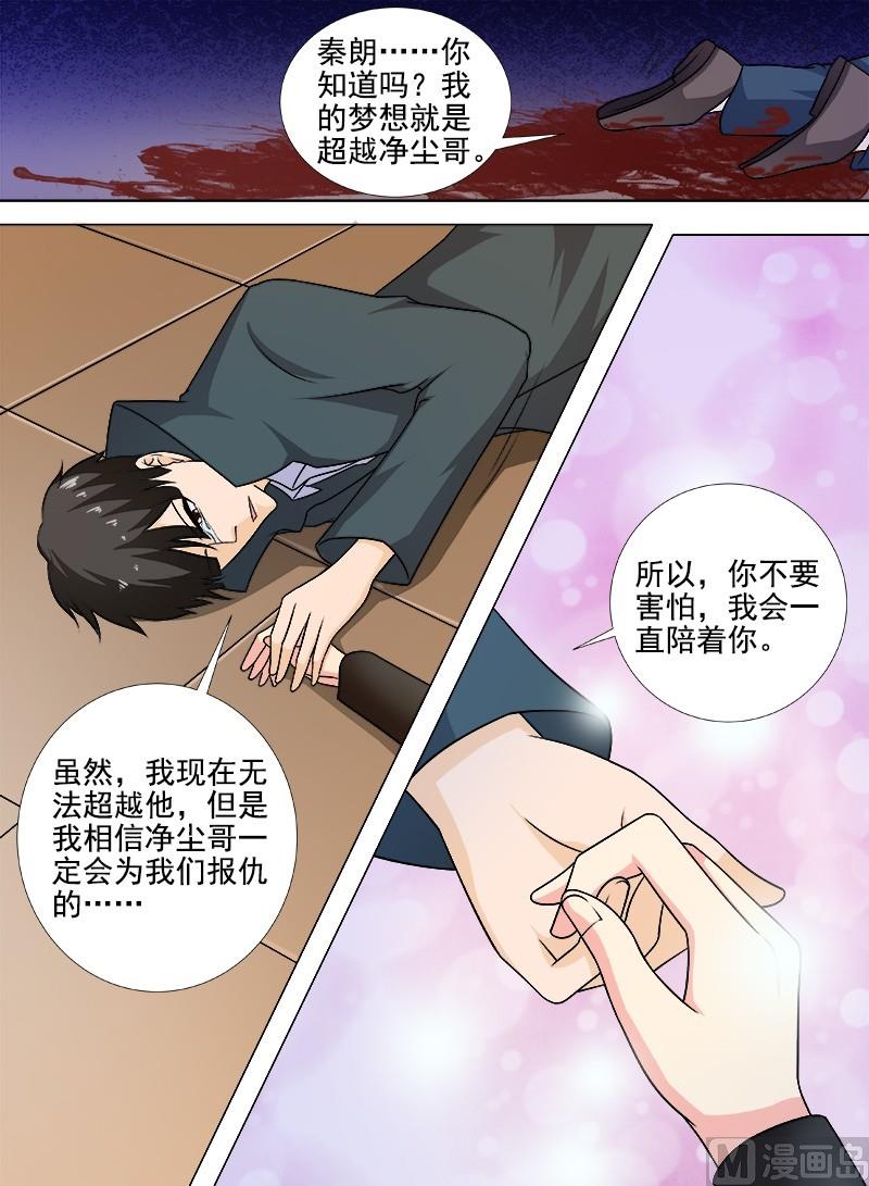 第263话  死了都要爱5