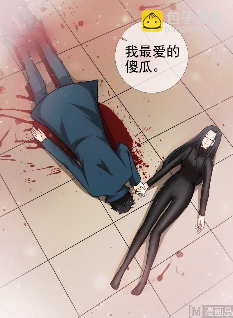 第263话  死了都要爱6
