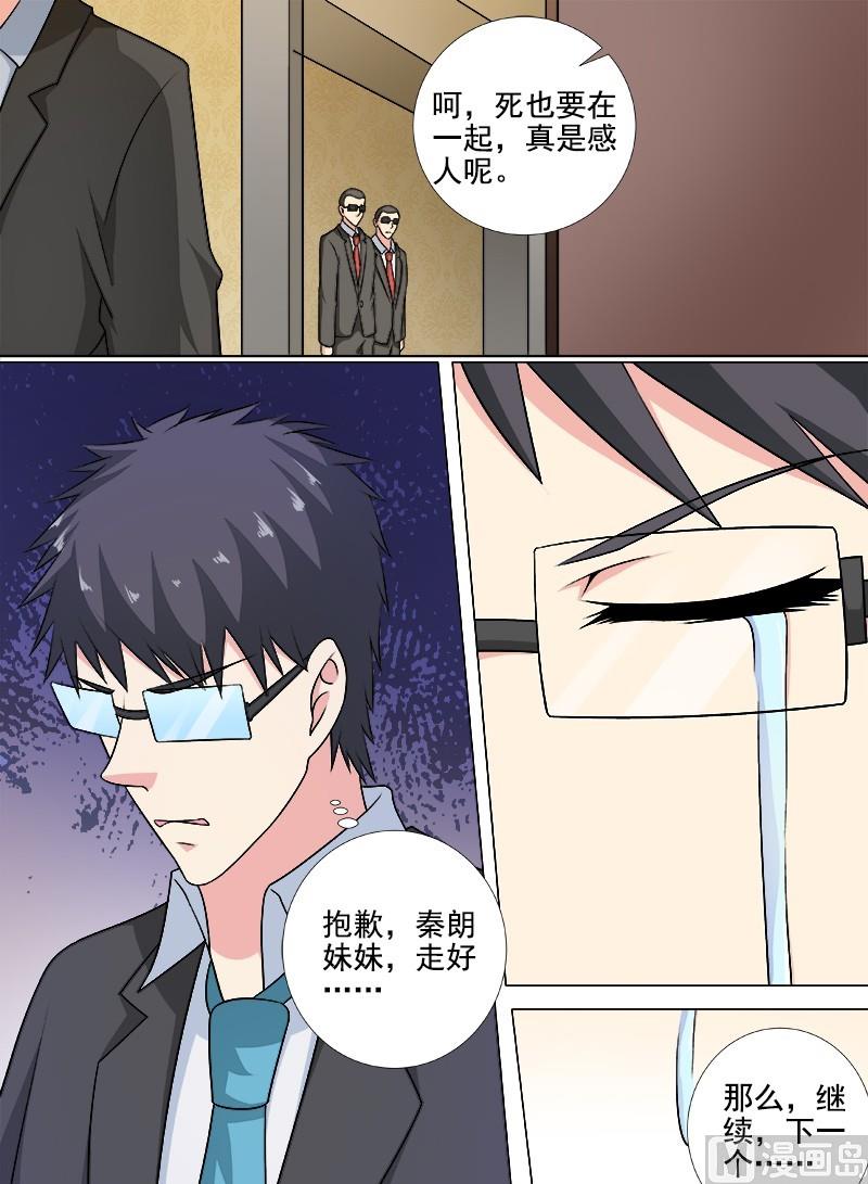 第263话  死了都要爱7