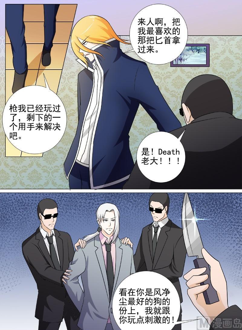 第264话 舍弃身体1