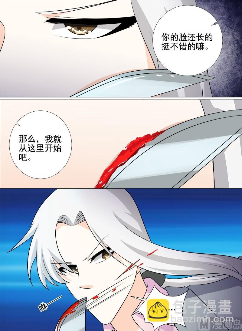 第264话 舍弃身体2
